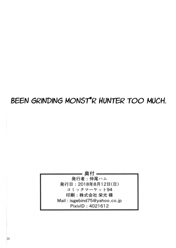 (C94) [BONELESSHAM (Nakao Ham)] D.EMOTION (Tokyo 7th Sisters) [English]_29