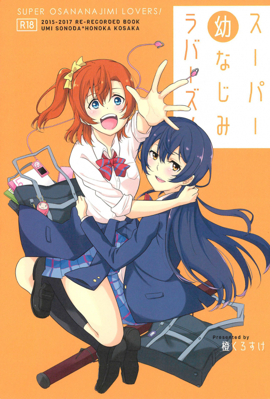 (Itsumademo Kawaranai Watashi-tachi) [96butagoya (Daidai Kurosuke)] Super Osananajimi Lovers! (Love Live!)_000