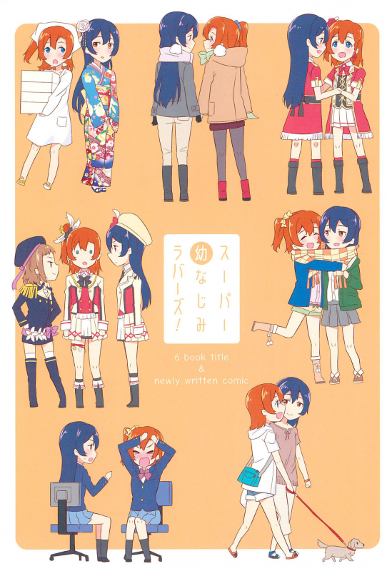 (Itsumademo Kawaranai Watashi-tachi) [96butagoya (Daidai Kurosuke)] Super Osananajimi Lovers! (Love Live!)_004