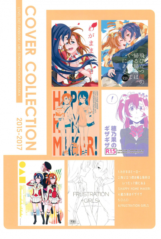 (Itsumademo Kawaranai Watashi-tachi) [96butagoya (Daidai Kurosuke)] Super Osananajimi Lovers! (Love Live!)_005