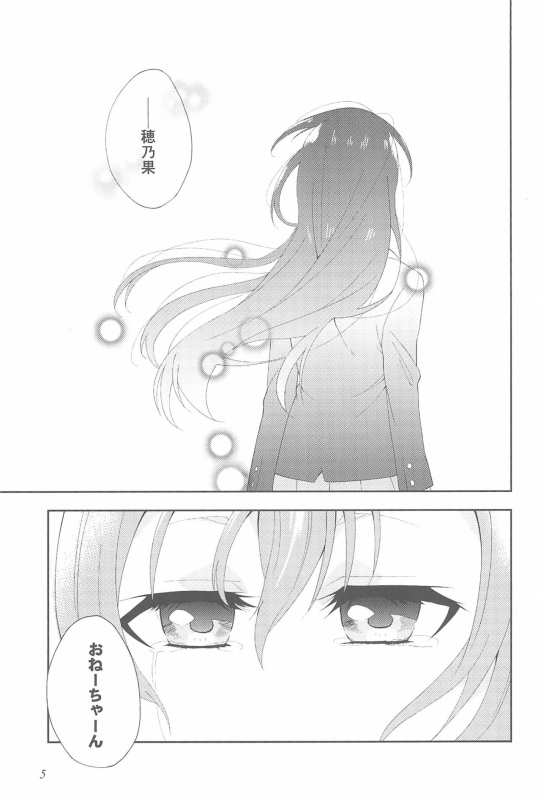 (Itsumademo Kawaranai Watashi-tachi) [96butagoya (Daidai Kurosuke)] Super Osananajimi Lovers! (Love Live!)_008