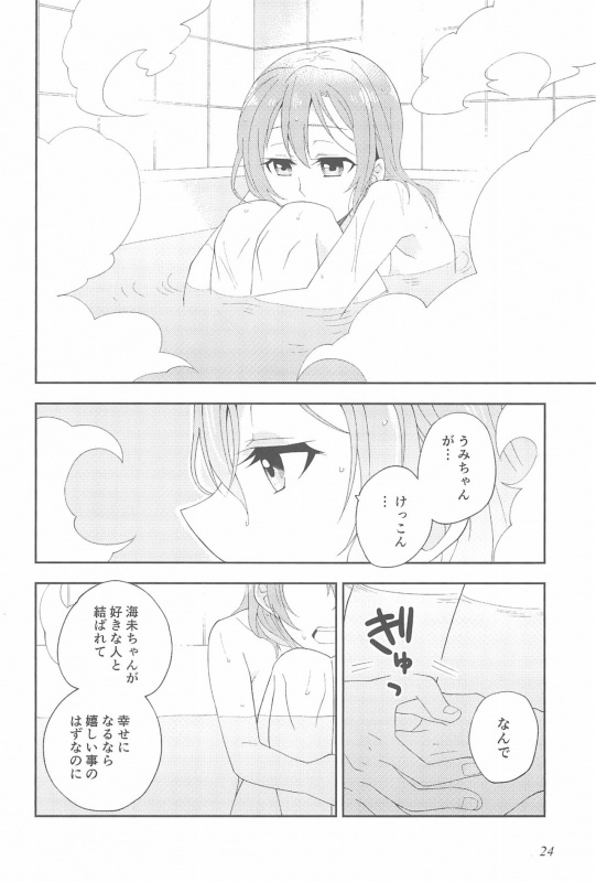 (Itsumademo Kawaranai Watashi-tachi) [96butagoya (Daidai Kurosuke)] Super Osananajimi Lovers! (Love Live!)_027