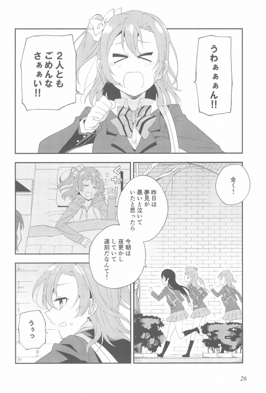 (Itsumademo Kawaranai Watashi-tachi) [96butagoya (Daidai Kurosuke)] Super Osananajimi Lovers! (Love Live!)_029