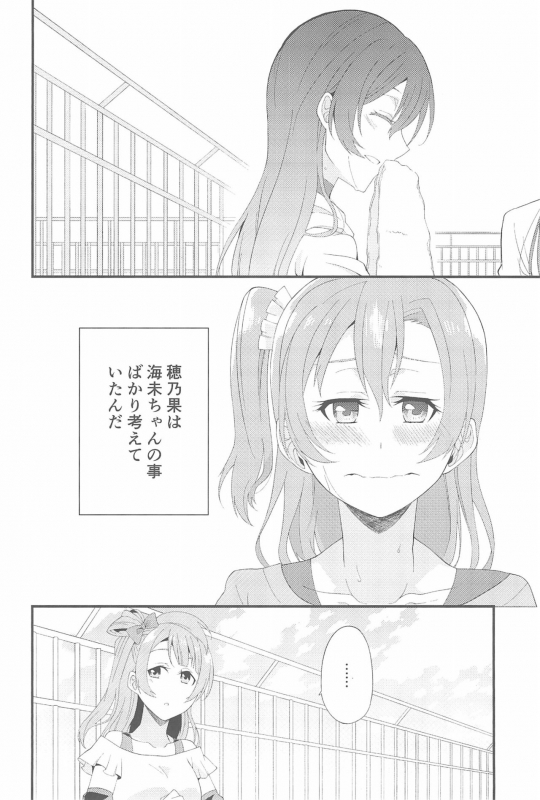 (Itsumademo Kawaranai Watashi-tachi) [96butagoya (Daidai Kurosuke)] Super Osananajimi Lovers! (Love Live!)_031