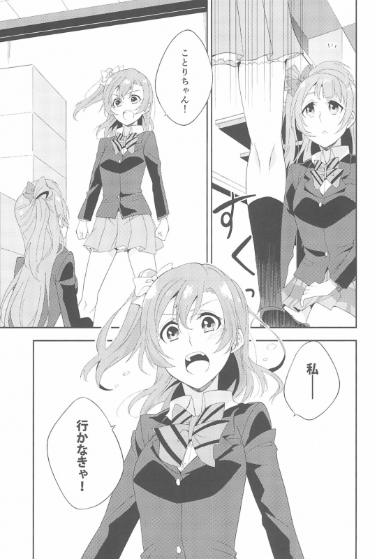 (Itsumademo Kawaranai Watashi-tachi) [96butagoya (Daidai Kurosuke)] Super Osananajimi Lovers! (Love Live!)_044