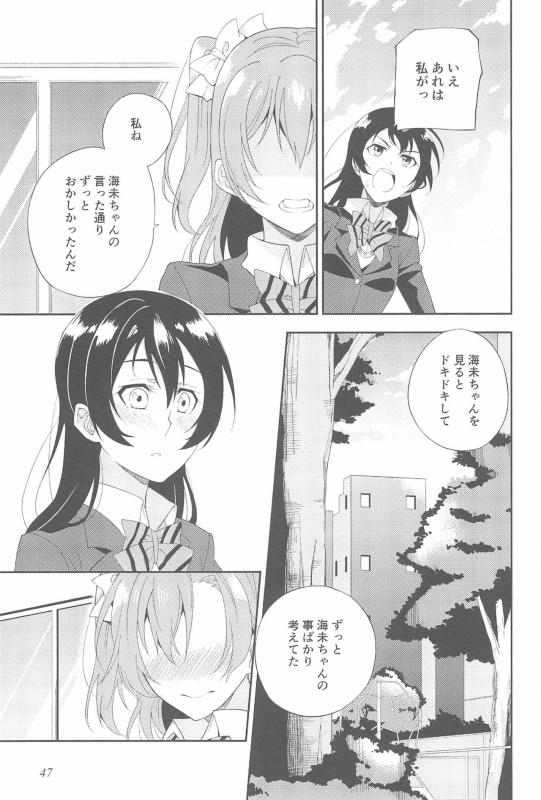 (Itsumademo Kawaranai Watashi-tachi) [96butagoya (Daidai Kurosuke)] Super Osananajimi Lovers! (Love Live!)_050