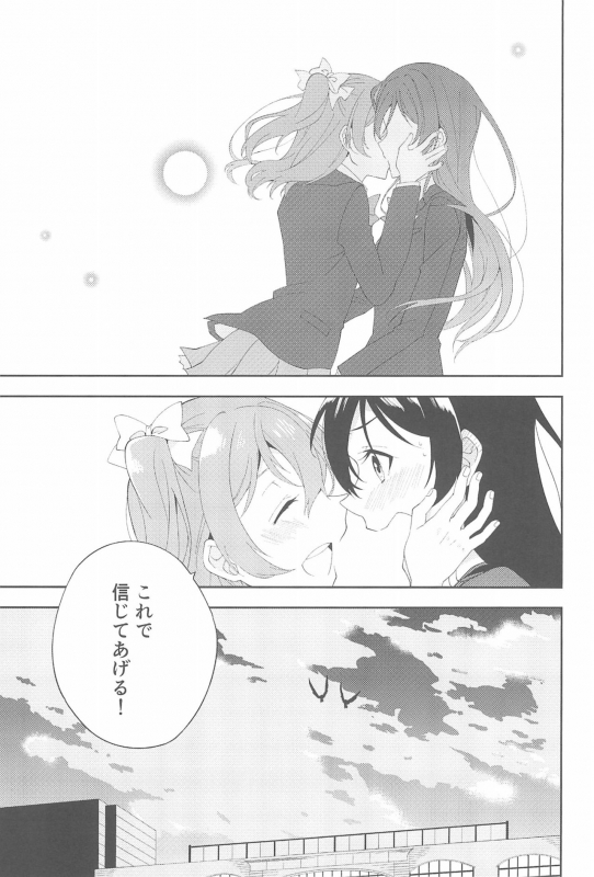 (Itsumademo Kawaranai Watashi-tachi) [96butagoya (Daidai Kurosuke)] Super Osananajimi Lovers! (Love Live!)_056