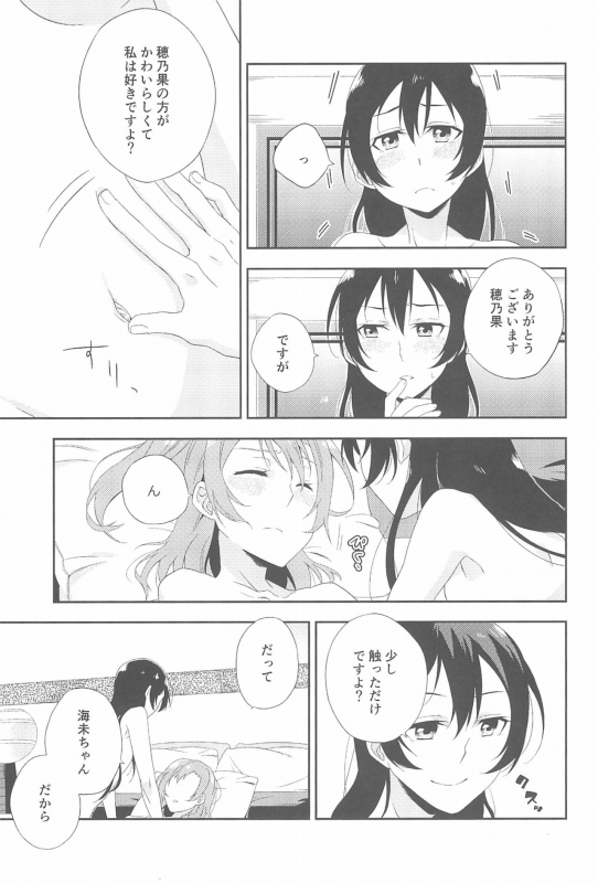 (Itsumademo Kawaranai Watashi-tachi) [96butagoya (Daidai Kurosuke)] Super Osananajimi Lovers! (Love Live!)_074