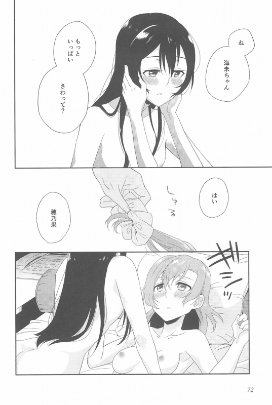 (Itsumademo Kawaranai Watashi-tachi) [96butagoya (Daidai Kurosuke)] Super Osananajimi Lovers! (Love Live!)_075