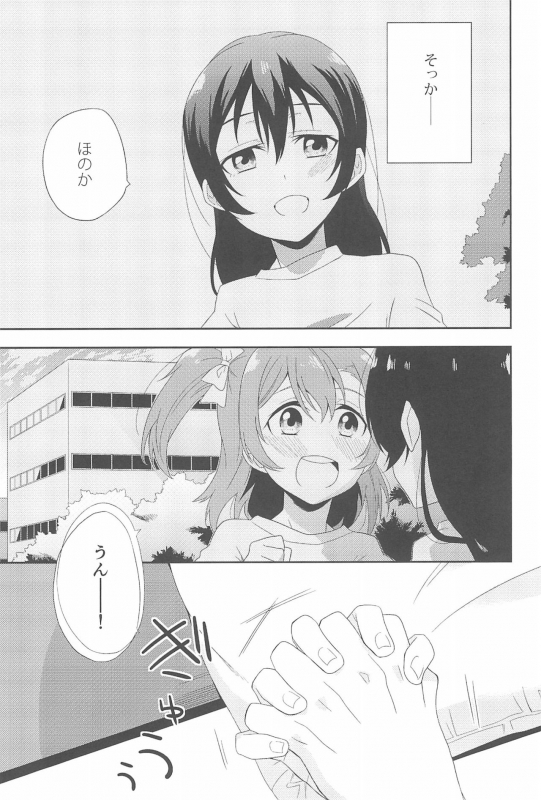 (Itsumademo Kawaranai Watashi-tachi) [96butagoya (Daidai Kurosuke)] Super Osananajimi Lovers! (Love Live!)_084