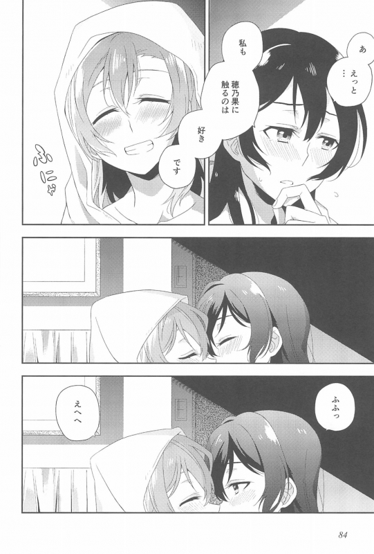 (Itsumademo Kawaranai Watashi-tachi) [96butagoya (Daidai Kurosuke)] Super Osananajimi Lovers! (Love Live!)_087