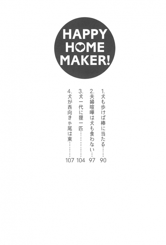 (Itsumademo Kawaranai Watashi-tachi) [96butagoya (Daidai Kurosuke)] Super Osananajimi Lovers! (Love Live!)_092