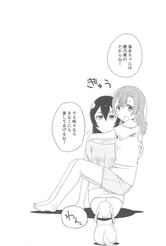 (Itsumademo Kawaranai Watashi-tachi) [96butagoya (Daidai Kurosuke)] Super Osananajimi Lovers! (Love Live!)_109