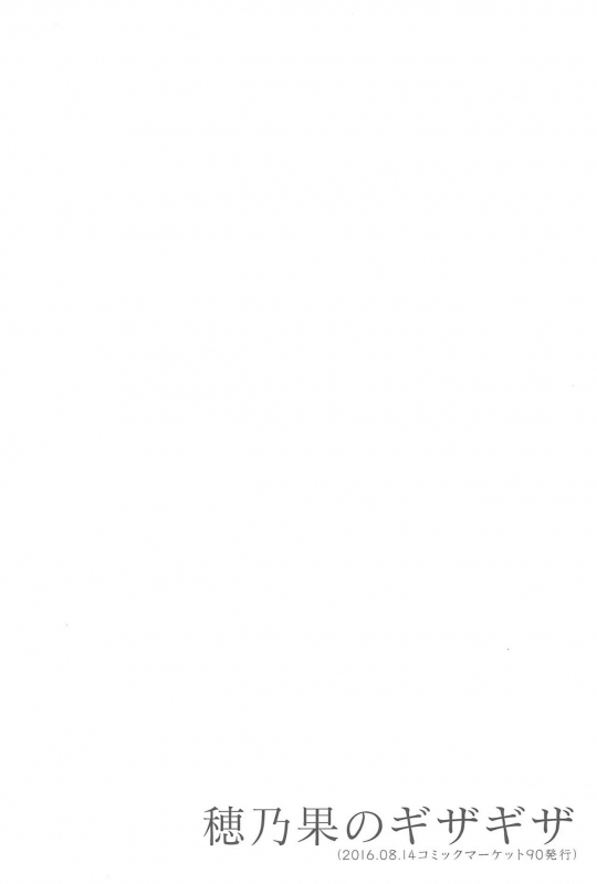 (Itsumademo Kawaranai Watashi-tachi) [96butagoya (Daidai Kurosuke)] Super Osananajimi Lovers! (Love Live!)_117