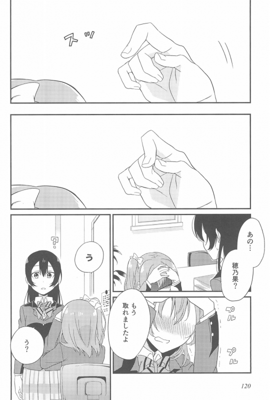 (Itsumademo Kawaranai Watashi-tachi) [96butagoya (Daidai Kurosuke)] Super Osananajimi Lovers! (Love Live!)_123