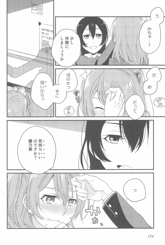 (Itsumademo Kawaranai Watashi-tachi) [96butagoya (Daidai Kurosuke)] Super Osananajimi Lovers! (Love Live!)_127