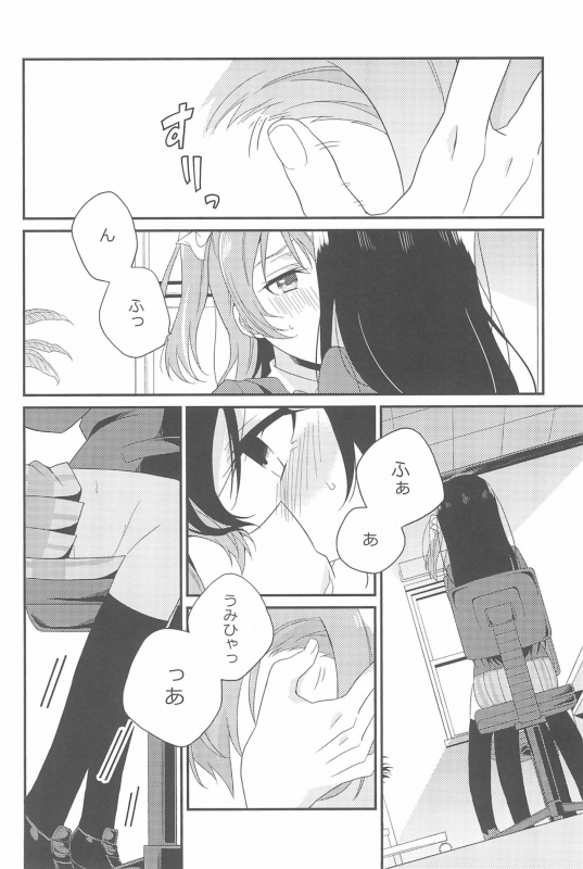 (Itsumademo Kawaranai Watashi-tachi) [96butagoya (Daidai Kurosuke)] Super Osananajimi Lovers! (Love Live!)_131