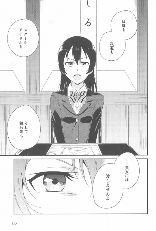 (Itsumademo Kawaranai Watashi-tachi) [96butagoya (Daidai Kurosuke)] Super Osananajimi Lovers! (Love Live!)_158