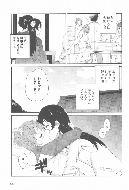 (Itsumademo Kawaranai Watashi-tachi) [96butagoya (Daidai Kurosuke)] Super Osananajimi Lovers! (Love Live!)_190