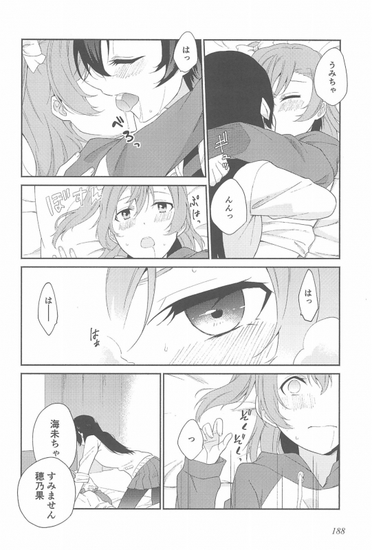 (Itsumademo Kawaranai Watashi-tachi) [96butagoya (Daidai Kurosuke)] Super Osananajimi Lovers! (Love Live!)_191