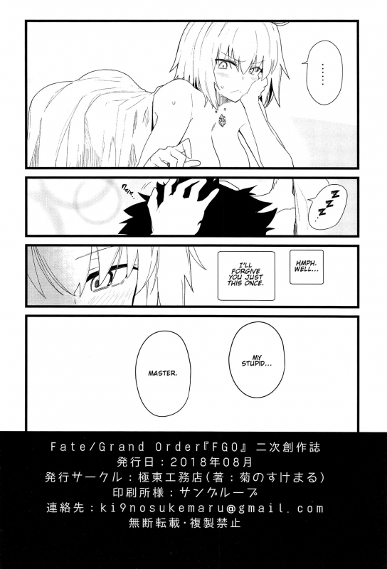 (C94) [Kyokutou Koumuten (Kikunosukemaru)] GIRLFriend's 15 (FateGrand Order) [English] [LunaticSeibah_18
