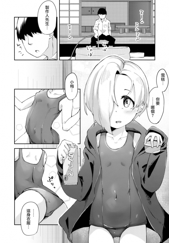 (C94) [Oojikake (Yamaya Oowemon)] Seika no Kou, (THE IDOLM@STER CINDERELLA GIRLS) [Chinese] [星瞳漢化]_02