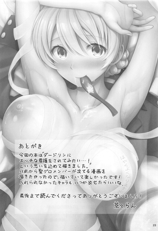 (C95) [Chabashira Chainsaw (Chacharan)] Darjeeling no Koi Kango (Girls und Panzer) [Chinese] [零星汉化组]_22