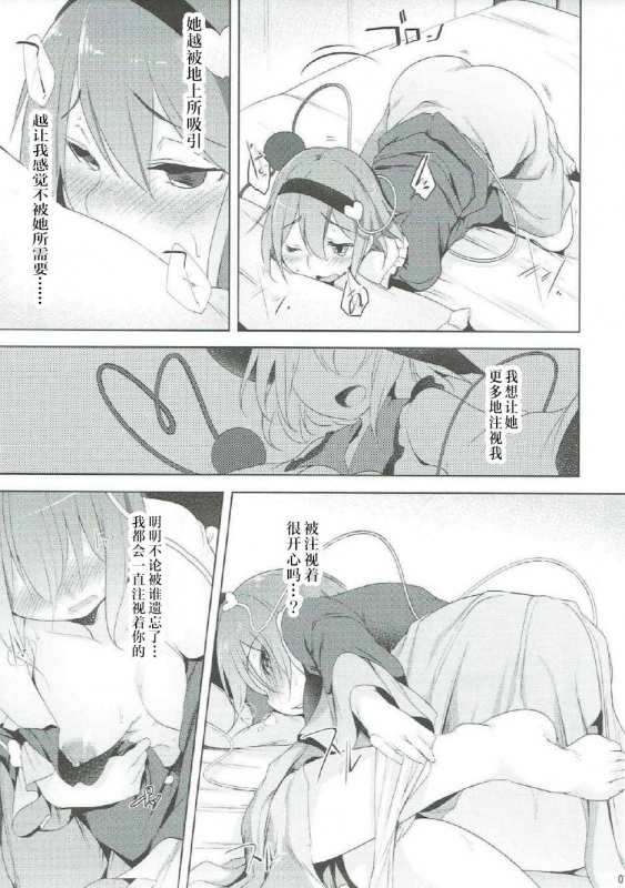 (Komeiji Complex 4) [Akikaze Asparagus (Aki)] Incest (Touhou Project) [Chinese] [Dokiki漢化組]_05