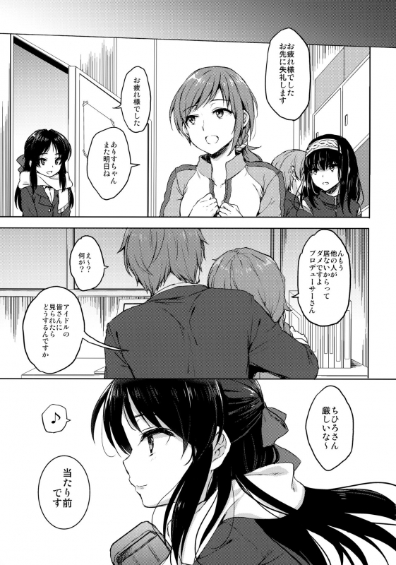 (C95) [Nanatsugumi (Nanamiya Tsugumi)] Anata no Alice (THE IDOLM@STER CINDERELLA GIRLS)_03