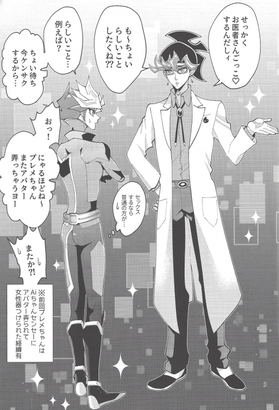 (Lucky Card! 1) [ZPT (Pomiwo)] Ai-chan Sensei to Pureme-chan 2 (Yu-Gi-Oh! VRAINS)_01