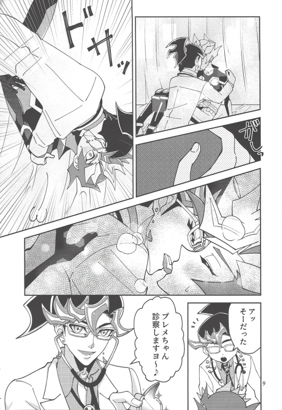 (Lucky Card! 1) [ZPT (Pomiwo)] Ai-chan Sensei to Pureme-chan 2 (Yu-Gi-Oh! VRAINS)_07