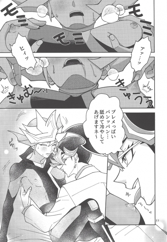 (Lucky Card! 1) [ZPT (Pomiwo)] Ai-chan Sensei to Pureme-chan 2 (Yu-Gi-Oh! VRAINS)_09