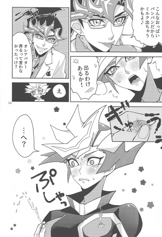(Lucky Card! 1) [ZPT (Pomiwo)] Ai-chan Sensei to Pureme-chan 2 (Yu-Gi-Oh! VRAINS)_10