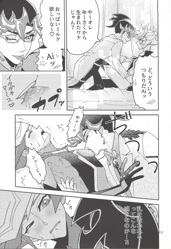 (Lucky Card! 1) [ZPT (Pomiwo)] Ai-chan Sensei to Pureme-chan 2 (Yu-Gi-Oh! VRAINS)_11