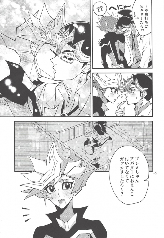 (Lucky Card! 1) [ZPT (Pomiwo)] Ai-chan Sensei to Pureme-chan 2 (Yu-Gi-Oh! VRAINS)_13