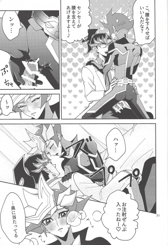 (Lucky Card! 1) [ZPT (Pomiwo)] Ai-chan Sensei to Pureme-chan 2 (Yu-Gi-Oh! VRAINS)_19