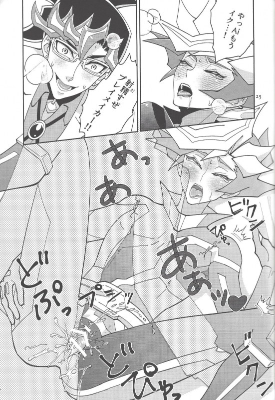 (Lucky Card! 1) [ZPT (Pomiwo)] Ai-chan Sensei to Pureme-chan 2 (Yu-Gi-Oh! VRAINS)_23