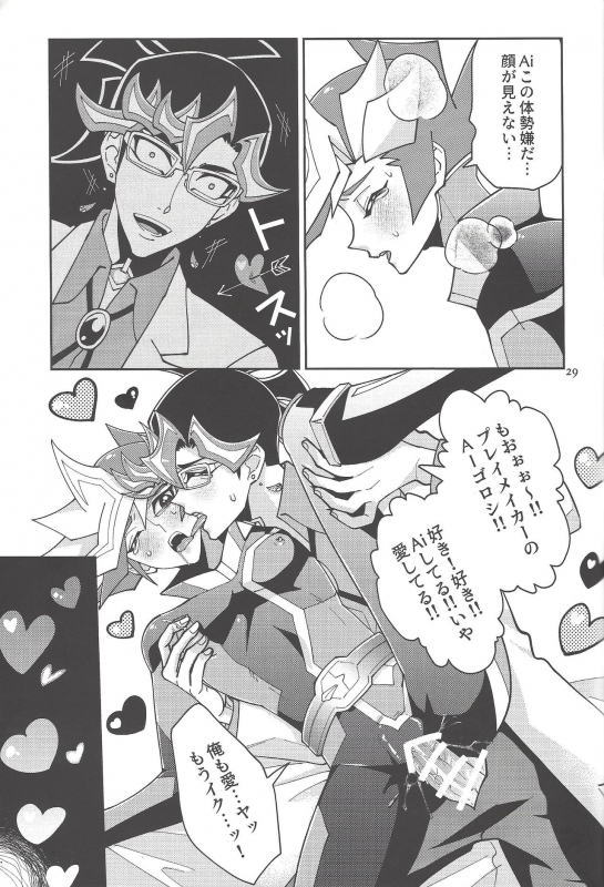(Lucky Card! 1) [ZPT (Pomiwo)] Ai-chan Sensei to Pureme-chan 2 (Yu-Gi-Oh! VRAINS)_27