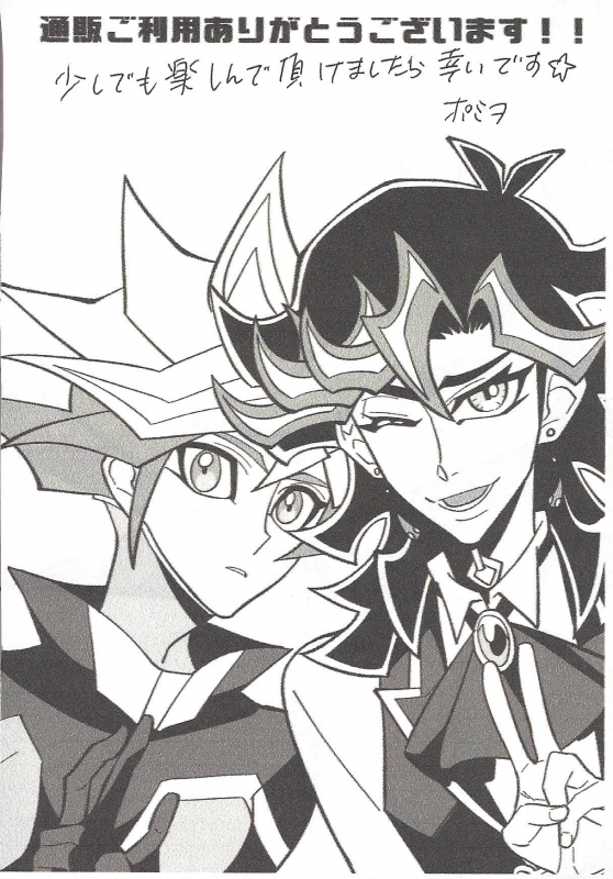 (Lucky Card! 1) [ZPT (Pomiwo)] Ai-chan Sensei to Pureme-chan 2 (Yu-Gi-Oh! VRAINS)_30