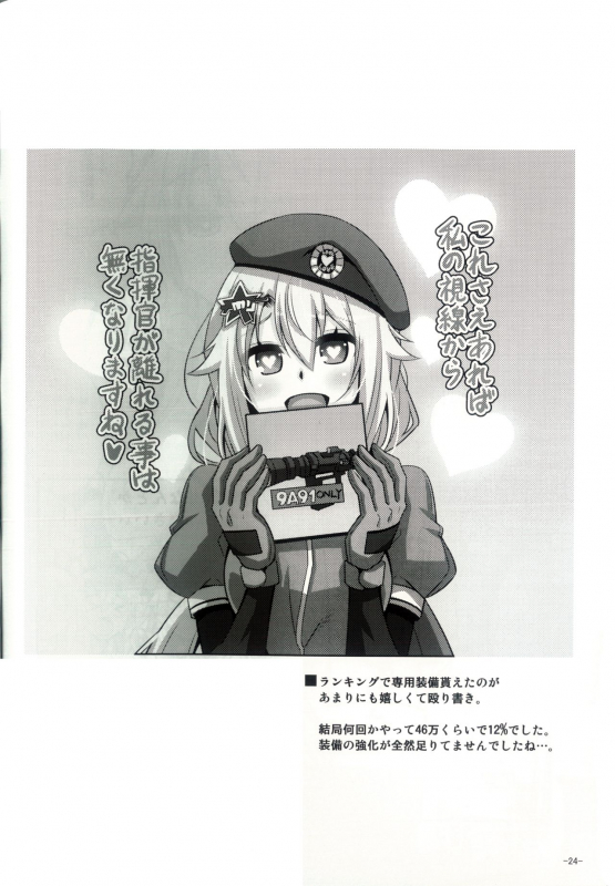 (C96) [Dokomademo Aoi Sora ni Ukabu Niku. (Nikusoukyuu.)] 9a-91-chan wa Goho_22