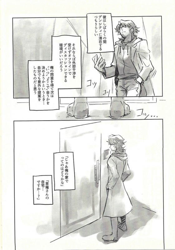 (Lucky Card! 1) [tea-ebi] Ie de kimi ga matteru (Yu-Gi-Oh! VRAINS)_05