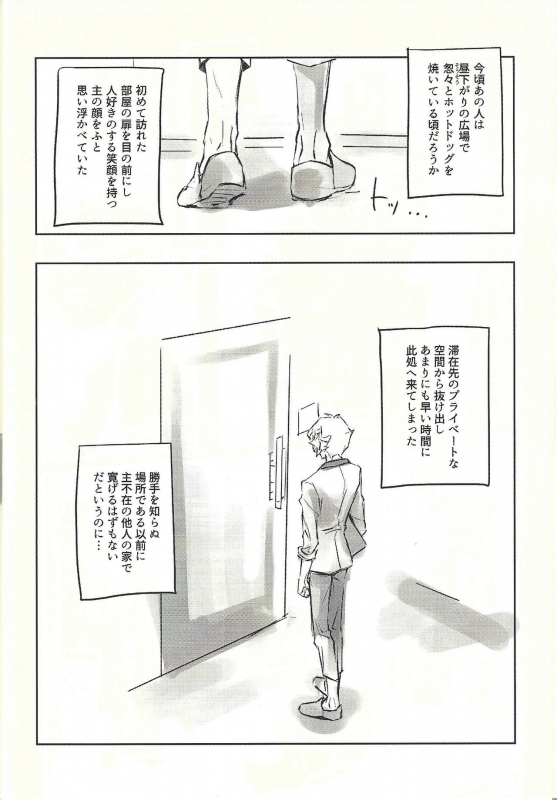 (Lucky Card! 1) [tea-ebi] Ie de kimi ga matteru (Yu-Gi-Oh! VRAINS)_11