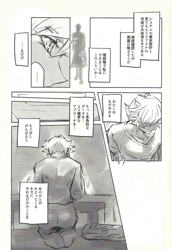 (Lucky Card! 1) [tea-ebi] Ie de kimi ga matteru (Yu-Gi-Oh! VRAINS)_14