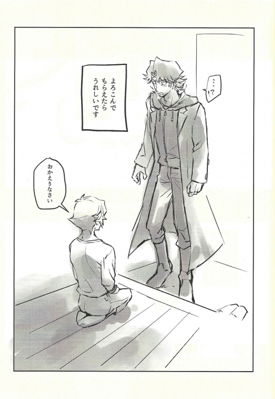 (Lucky Card! 1) [tea-ebi] Ie de kimi ga matteru (Yu-Gi-Oh! VRAINS)_16