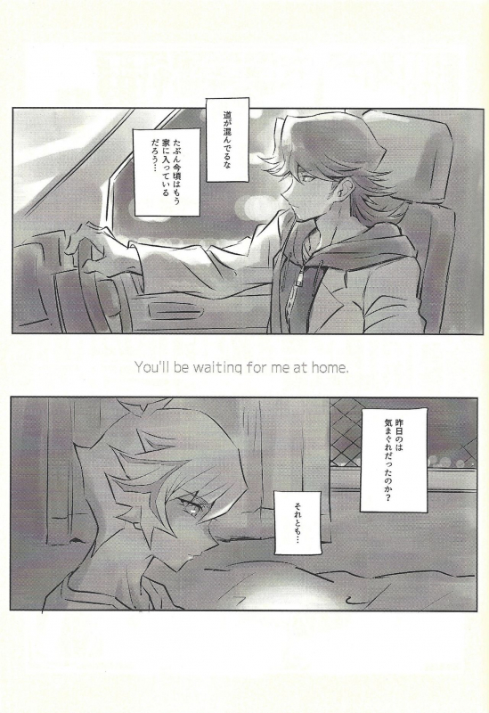 (Lucky Card! 1) [tea-ebi] Ie de kimi ga matteru (Yu-Gi-Oh! VRAINS)_18