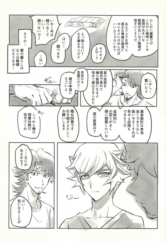 (Lucky Card! 1) [tea-ebi] Ie de kimi ga matteru (Yu-Gi-Oh! VRAINS)_20