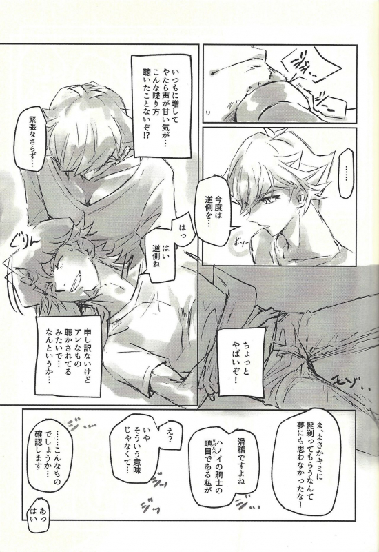 (Lucky Card! 1) [tea-ebi] Ie de kimi ga matteru (Yu-Gi-Oh! VRAINS)_22