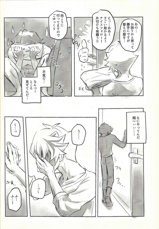 (Lucky Card! 1) [tea-ebi] Ie de kimi ga matteru (Yu-Gi-Oh! VRAINS)_29