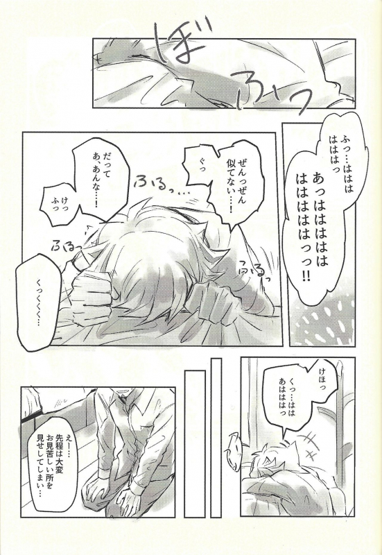 (Lucky Card! 1) [tea-ebi] Ie de kimi ga matteru (Yu-Gi-Oh! VRAINS)_30