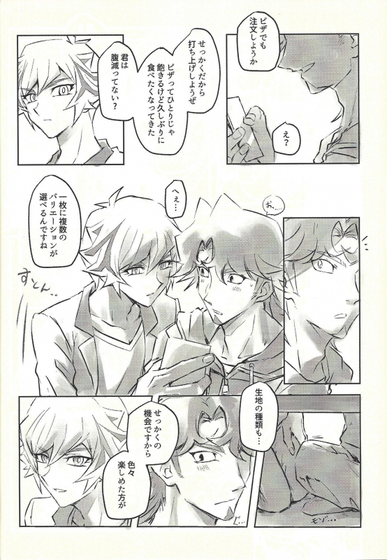 (Lucky Card! 1) [tea-ebi] Ie de kimi ga matteru (Yu-Gi-Oh! VRAINS)_37